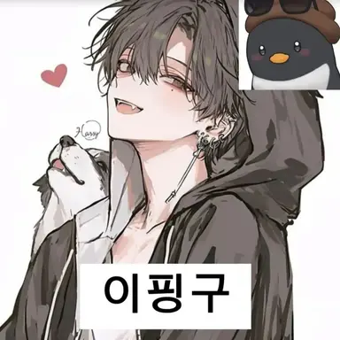 Profile image of 이핑구
