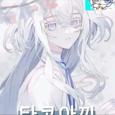 Profile image of 타코아끼