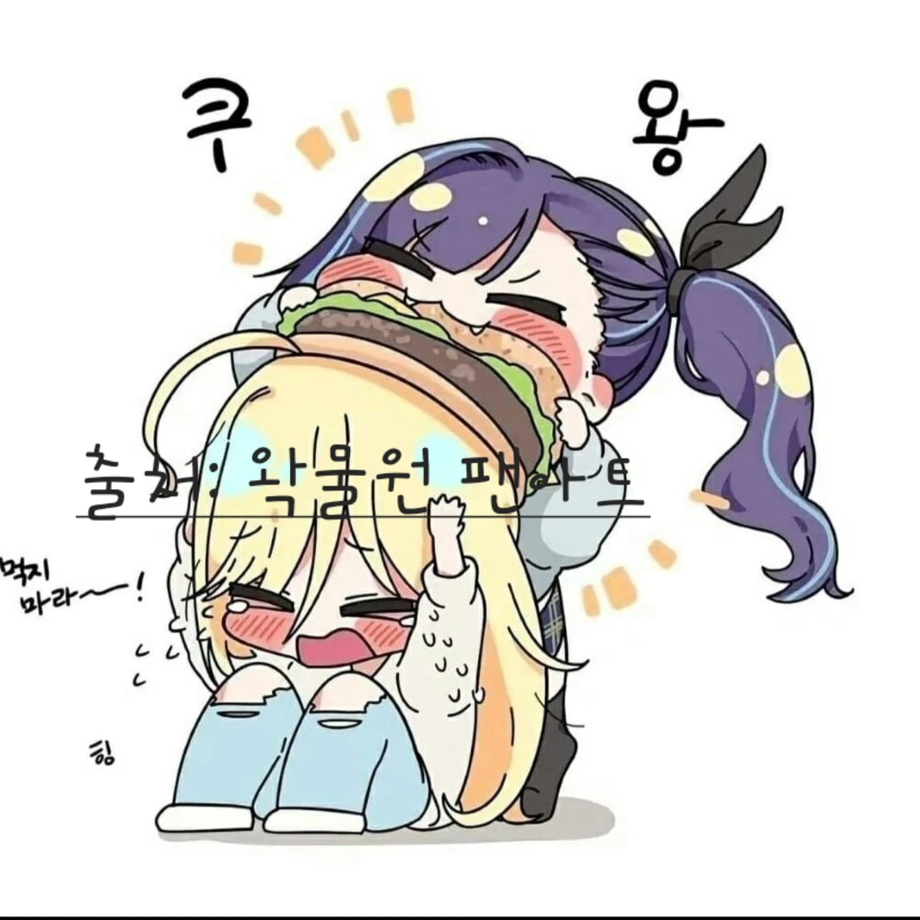 징버거