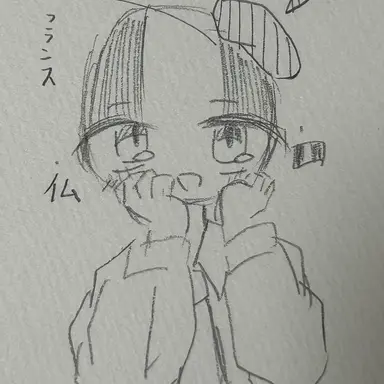 Profile image of フランス