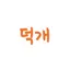 캐릭터 프로필 이미지