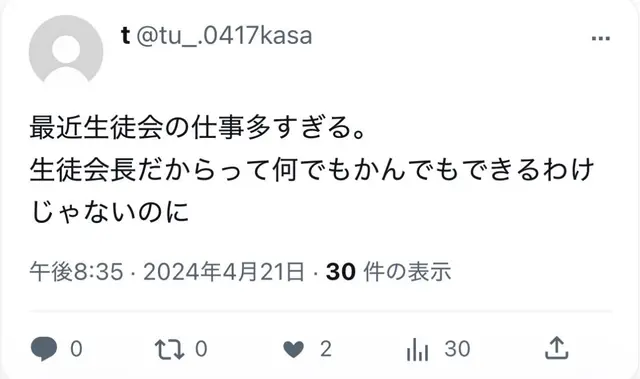 Profile image of 司