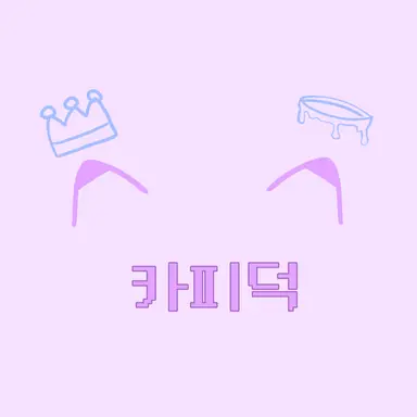 Profile image of 카피덕