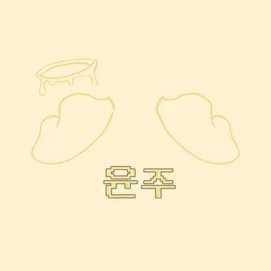 Profile image of 윤주