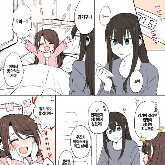 고고프랜즈