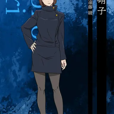 Profile image of 家入硝子