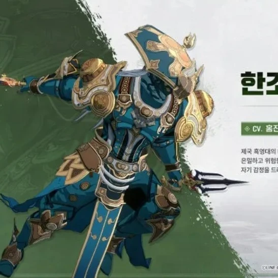 한조