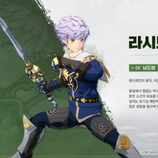 라시드 팬드래건