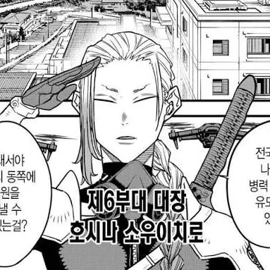 Profile image of 호시나 소우이치로