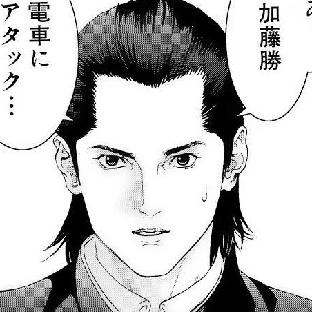 加藤勝