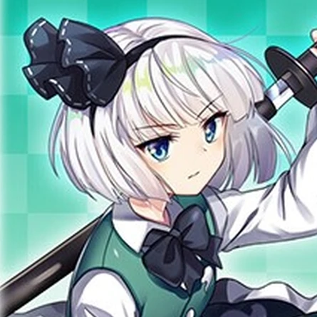 妖夢