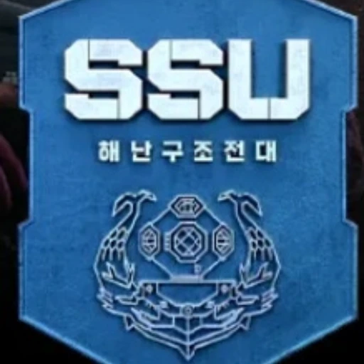 SSU