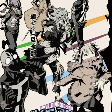 Profile image of ヴィラン連合