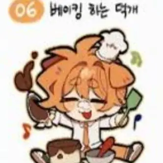 Profile image of 덕개
