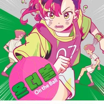 TartSleet0817의 온더볼
