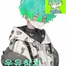 Profile image of 우유참치