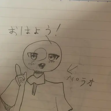 Profile image of パラオ