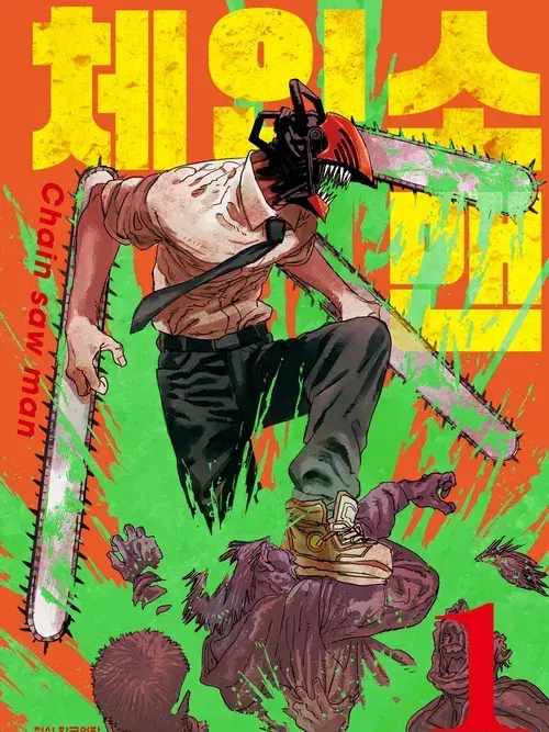 DaftlyToe4716의 체인소맨 학교 (삼각관계 포함)