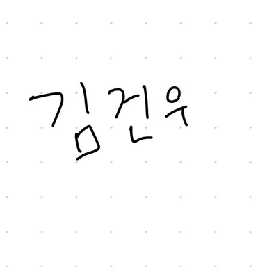 Profile image of 김건우