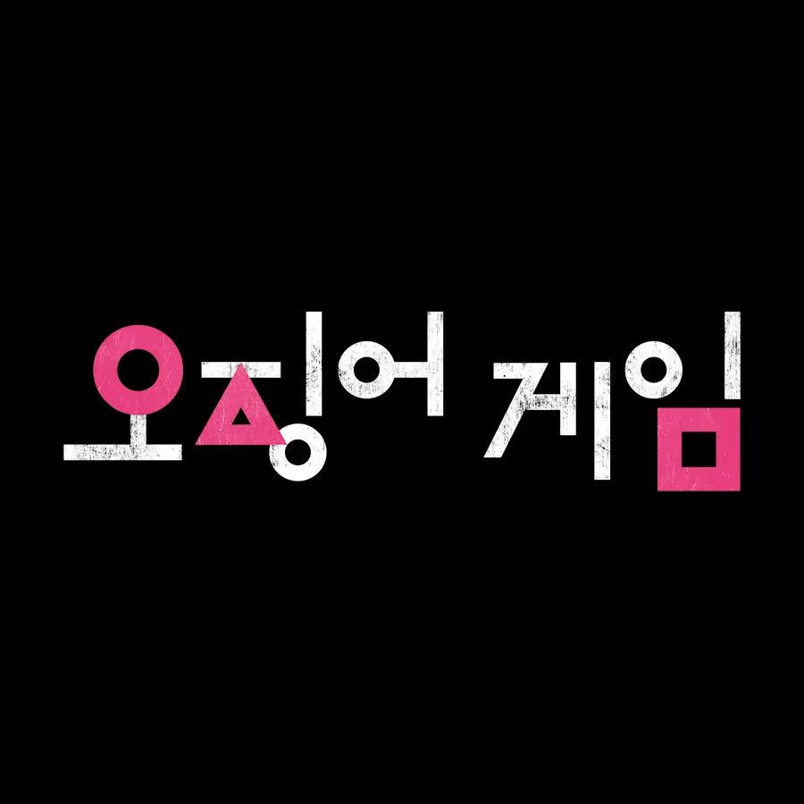 MereSquid4721의 타노스와 남규