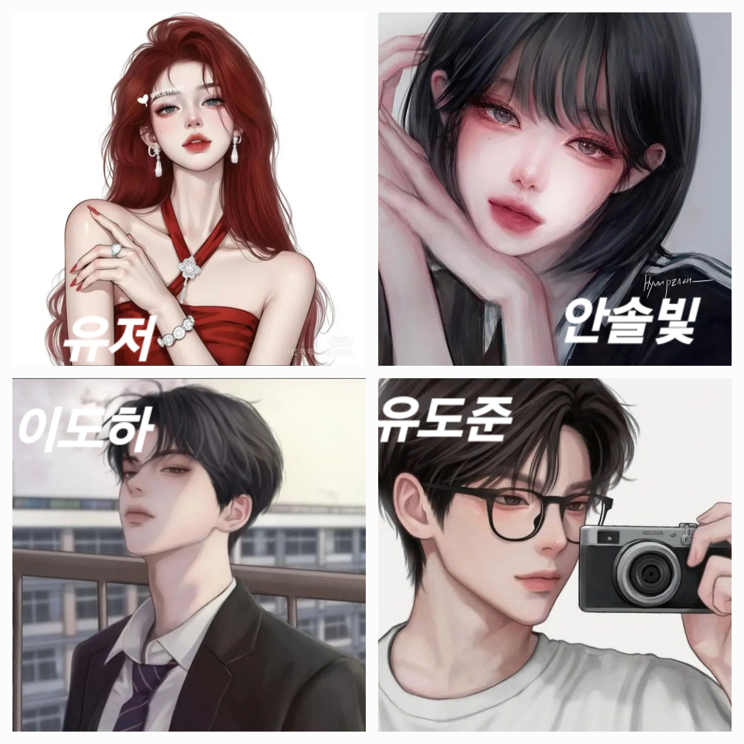 색깔 계급 남녀무리💗 대표 이미지