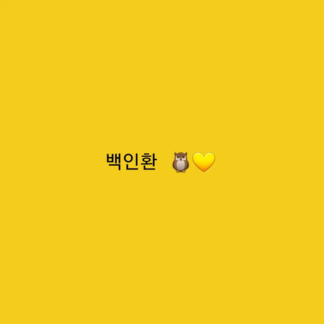 eland의 백인환