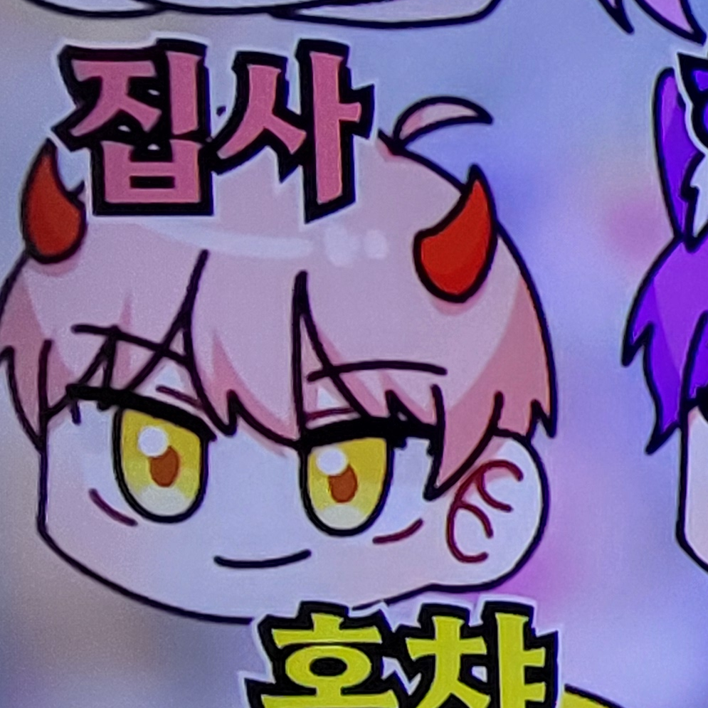 그냥만든(?)이상해진집사 대표 이미지