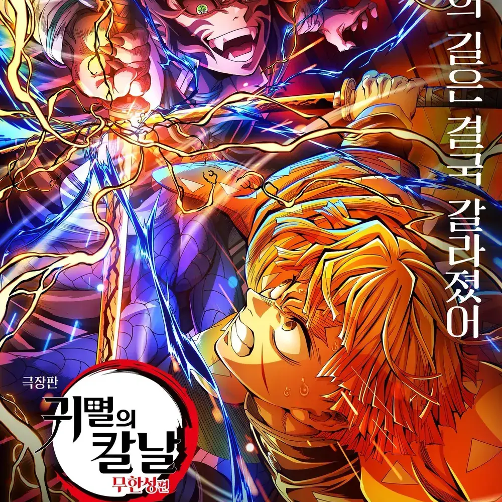 SorryMoon7626의 귀멸의칼날 여우버전😡