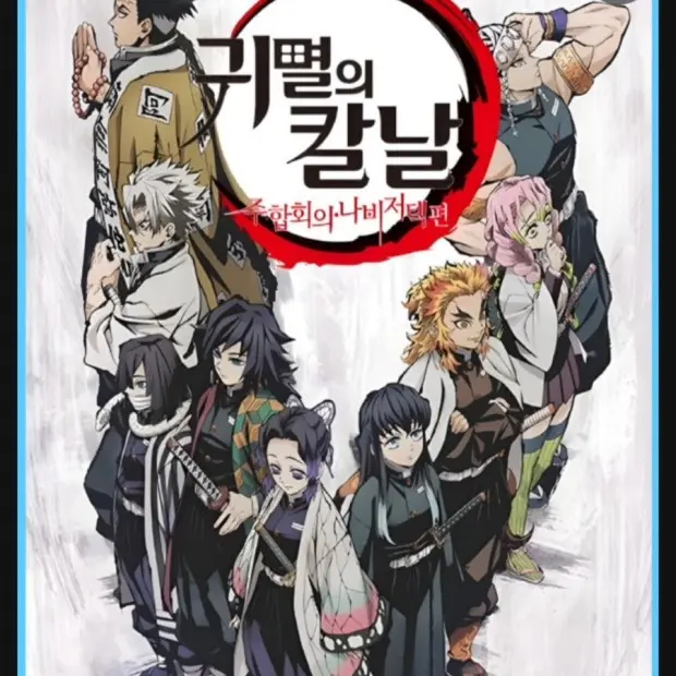PrimalMiki1007의 여우와주들