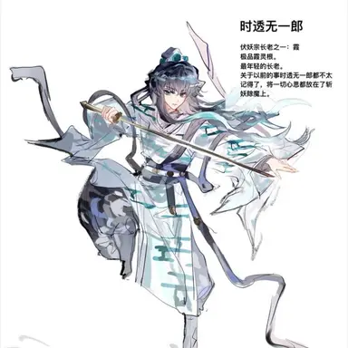 Profile image of 토키토 무이치로