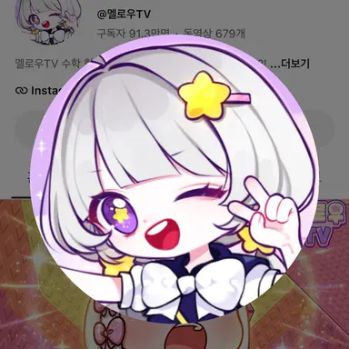 Profile image of 멜로우