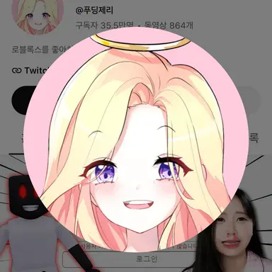 Profile image of 푸딩제리