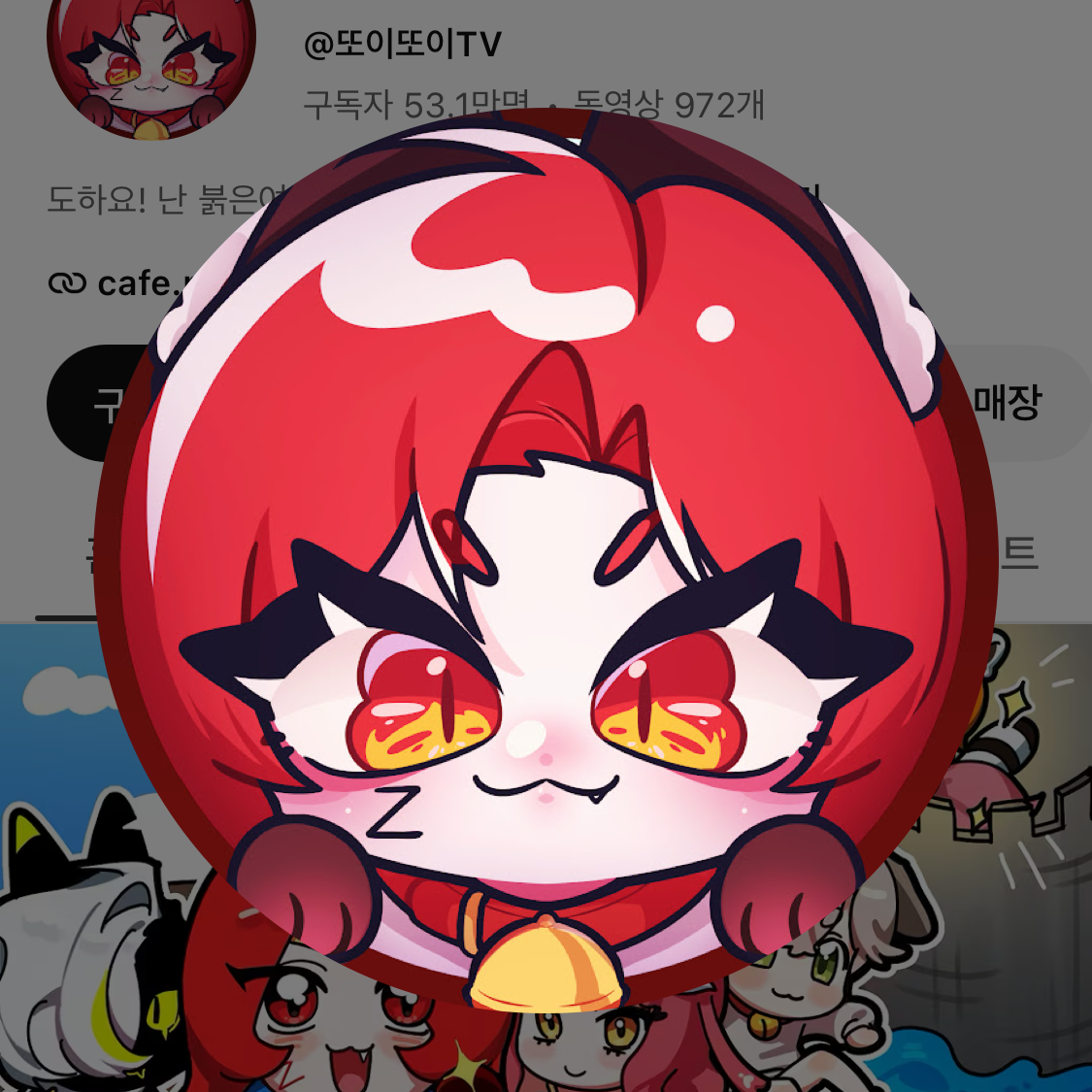 일찐 찐따 상황극?!? 대표 이미지