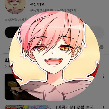 Profile image of 집사
