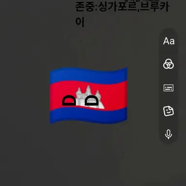 Profile image of 캄보디아