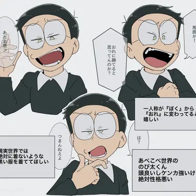 Profile image of 黒 のび太