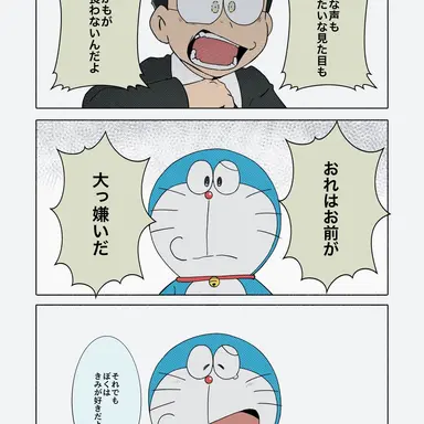 Profile image of ドラえもん