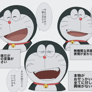 Profile image of 黒 ドラえもん