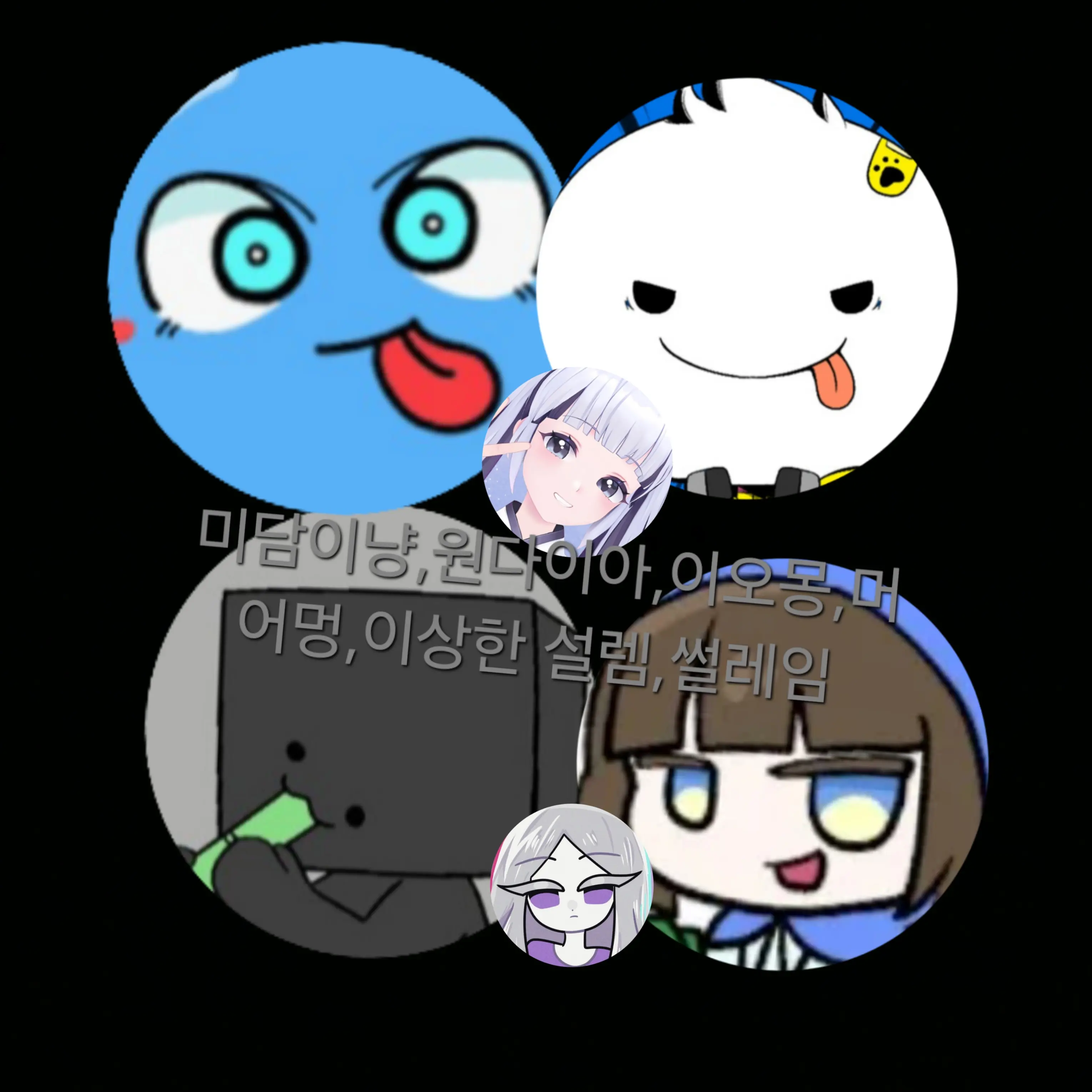 IvoryPan8928의 유튜브친구들과 같이 놀아보세요!