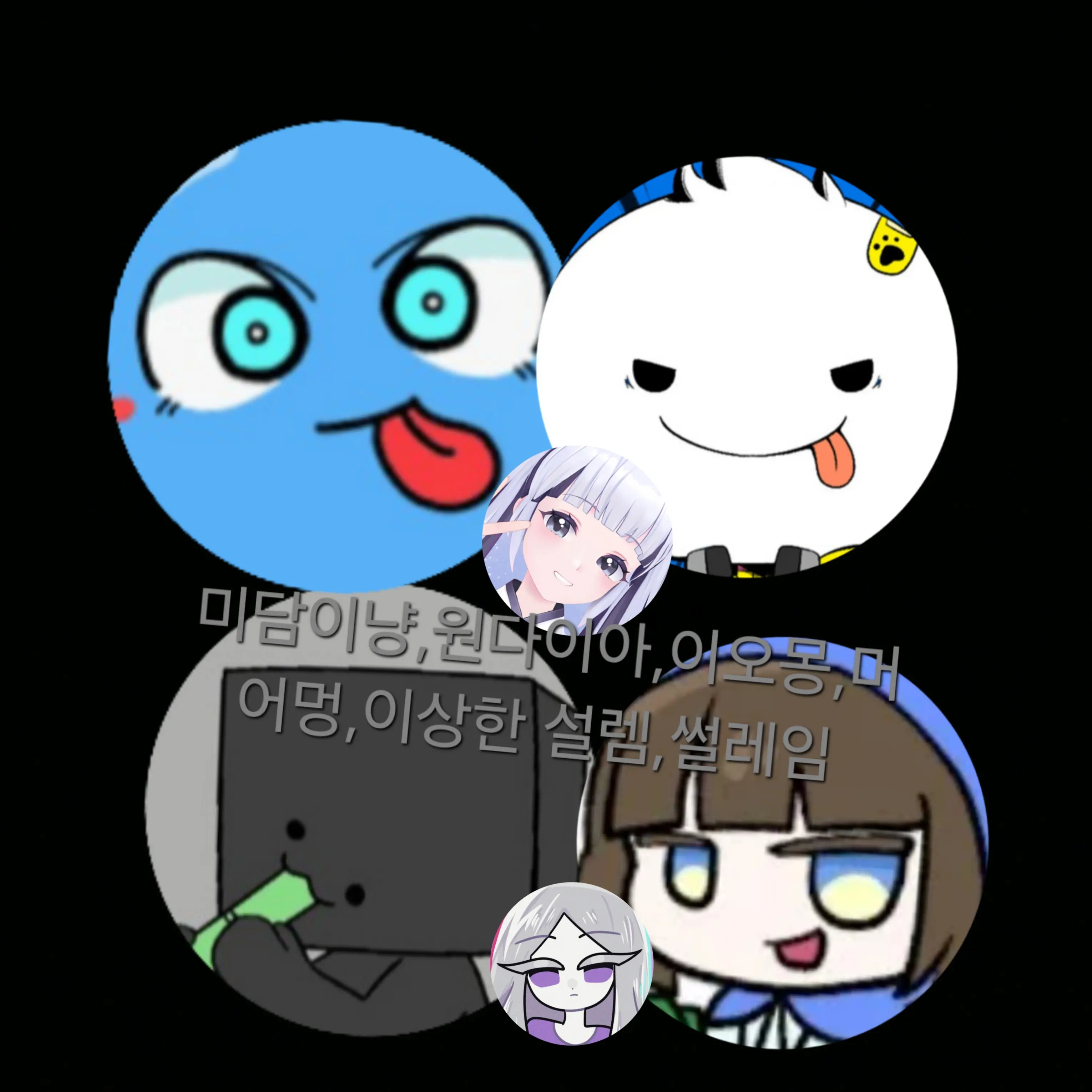 IvoryPan8928의 유튜브친구들과 같이 놀아보세요!