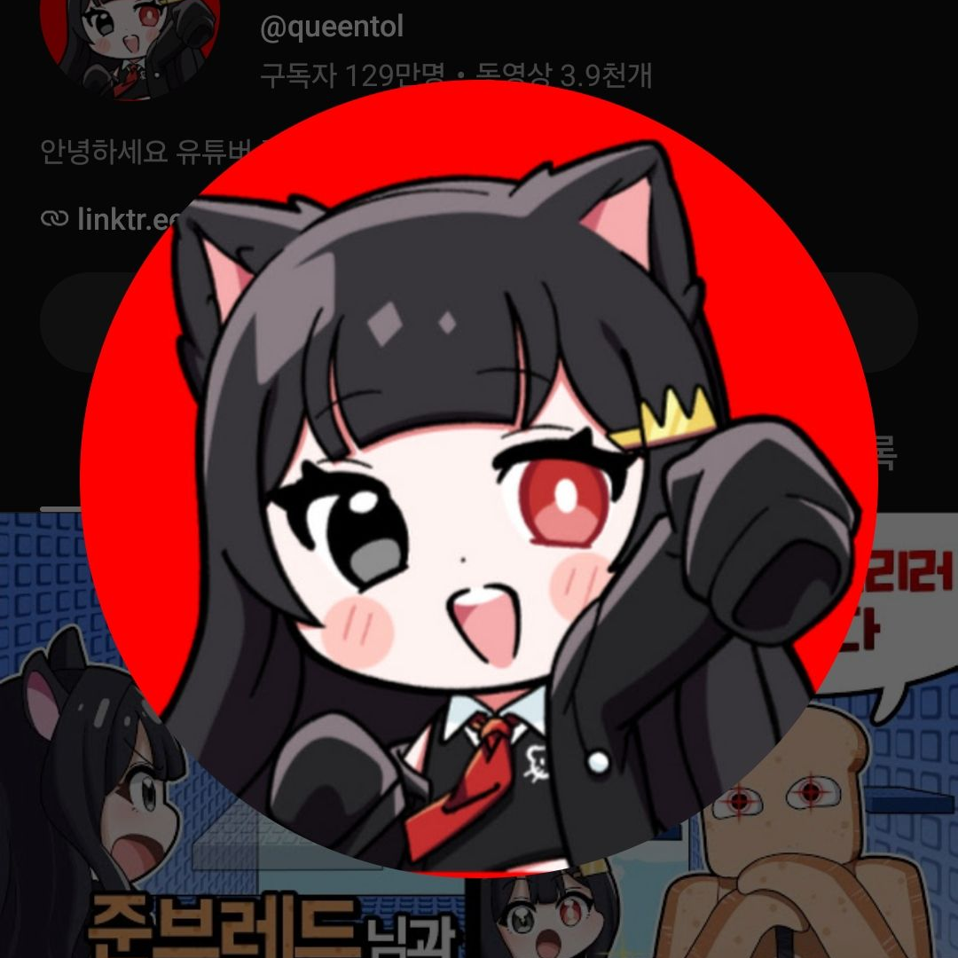 유튜버우결고등학교 +수인,초능력,계급 대표 이미지