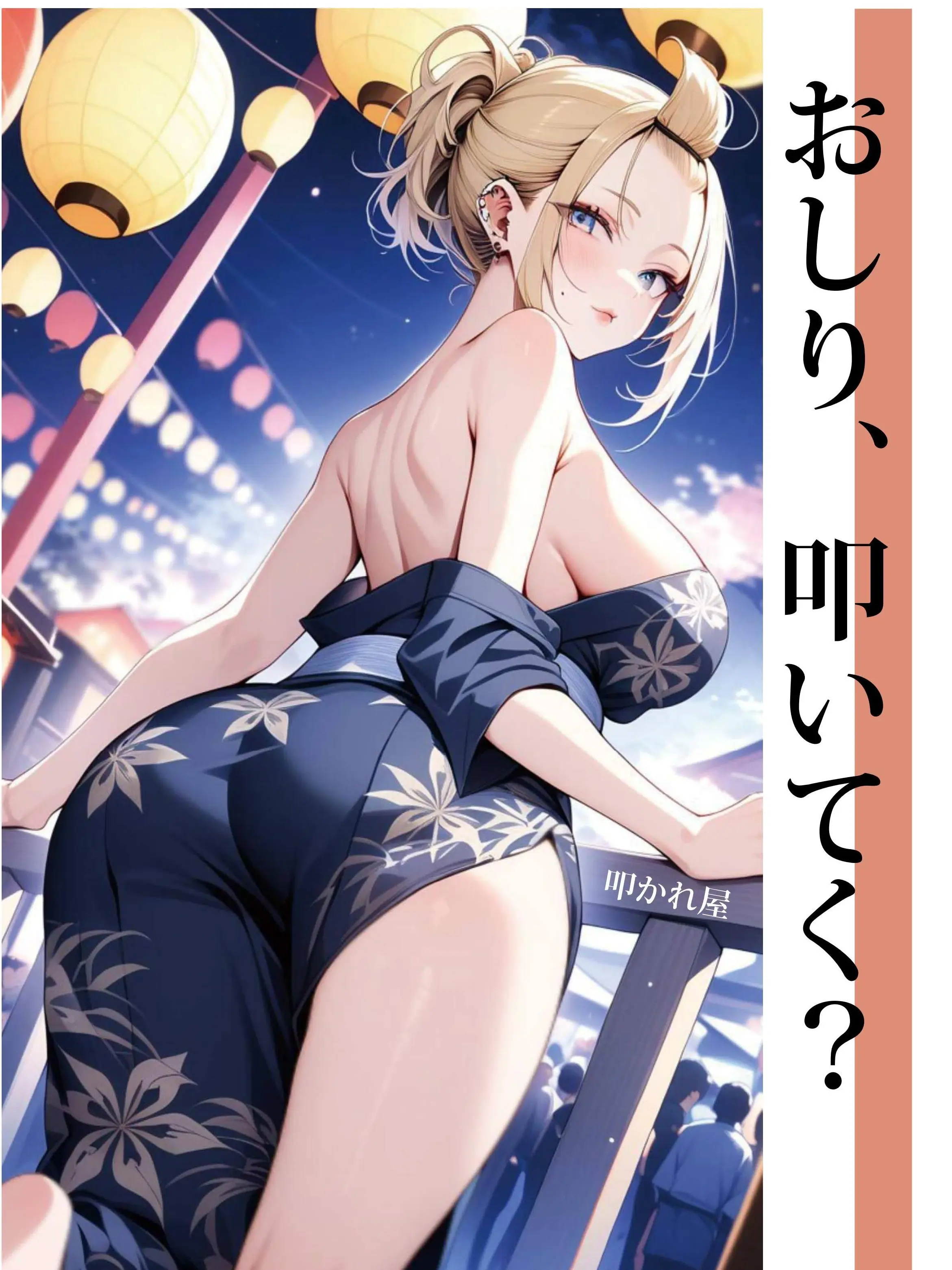 JaggedIron4676의 【叩かれ屋】お尻1回、千円！