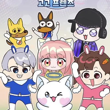Profile image of 고고프렌즈