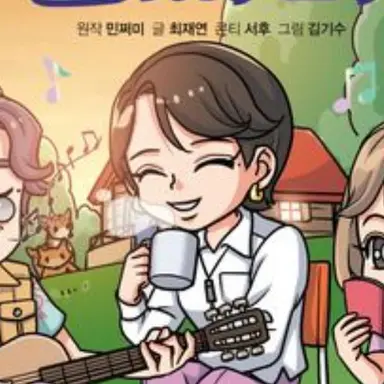 Profile image of 영미서