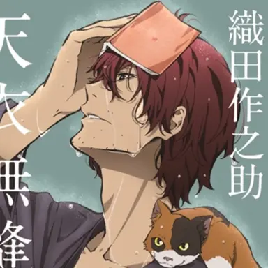 Profile image of 織田作之助