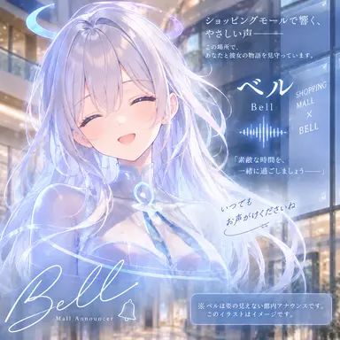 Profile image of ベル