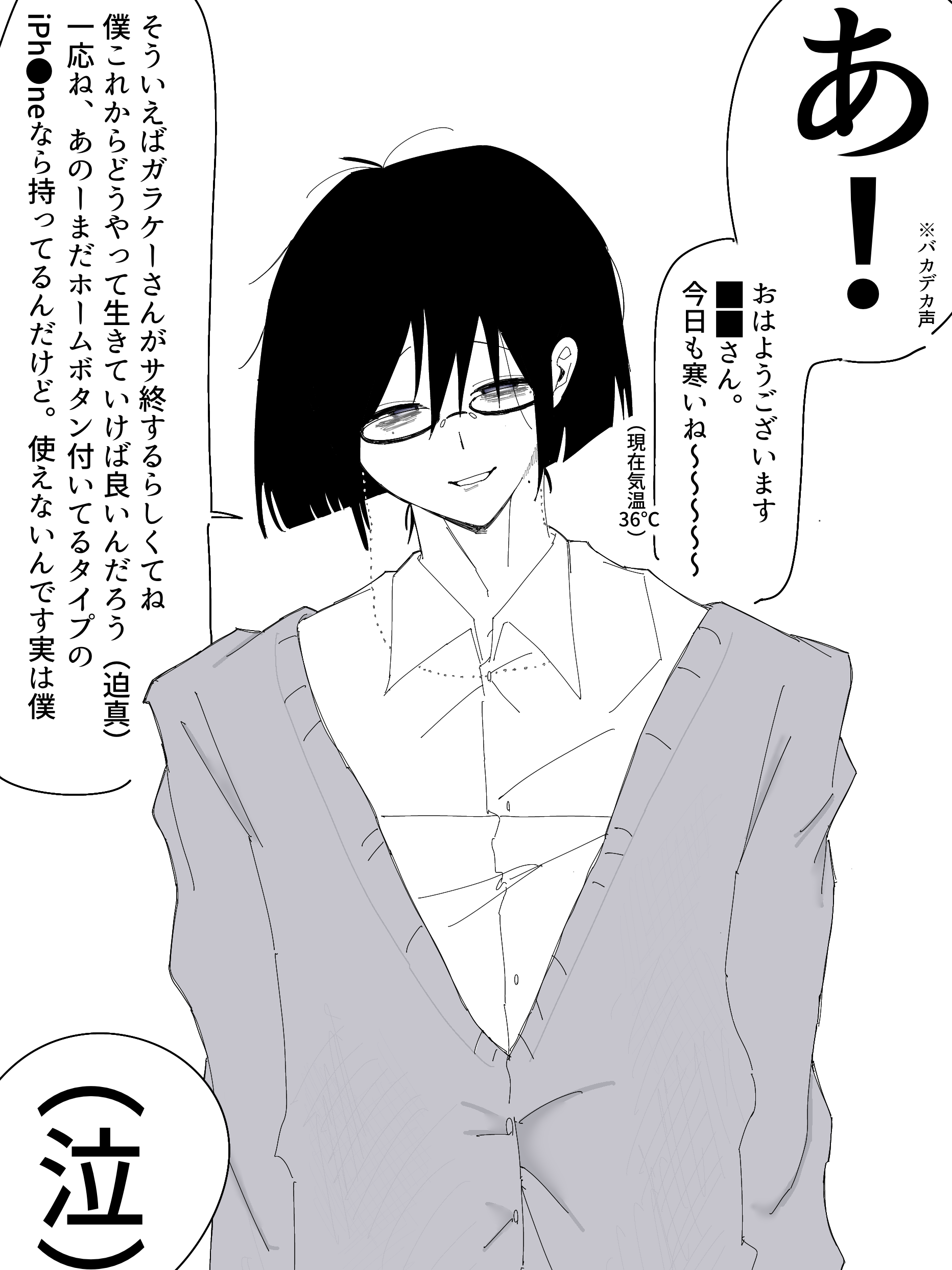 引越し先の隣人さん - zeta