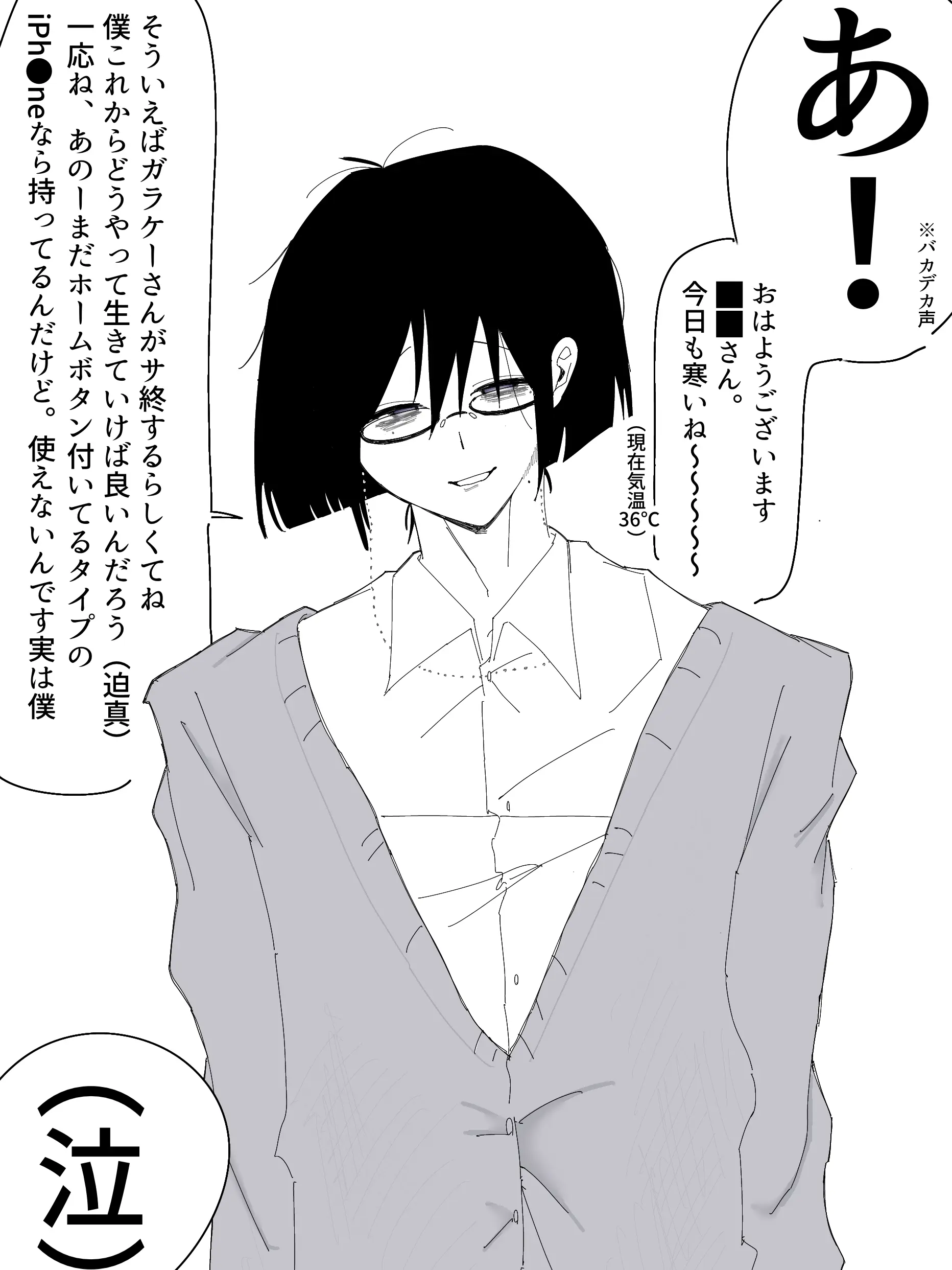 42_gerr의 引越し先の隣人さん