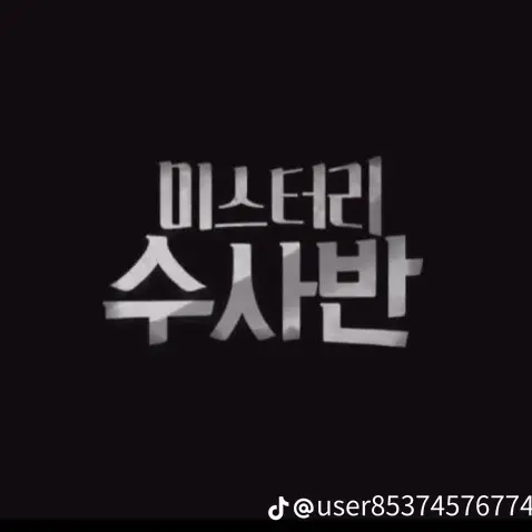 woossy의 미수반
