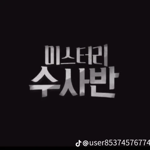 미수반